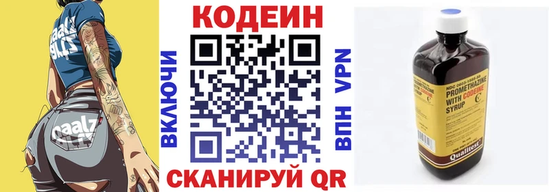 Codein Purple Drank Тамбов