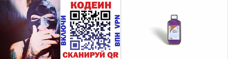 Купить закладки  Тамбов  Кодеин Purple Drank 