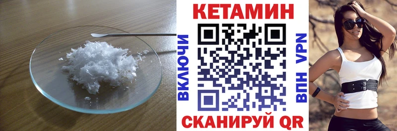 Кетамин ketamine Тамбов