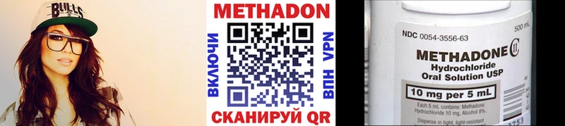 Метадон VHQ Купить Тамбов